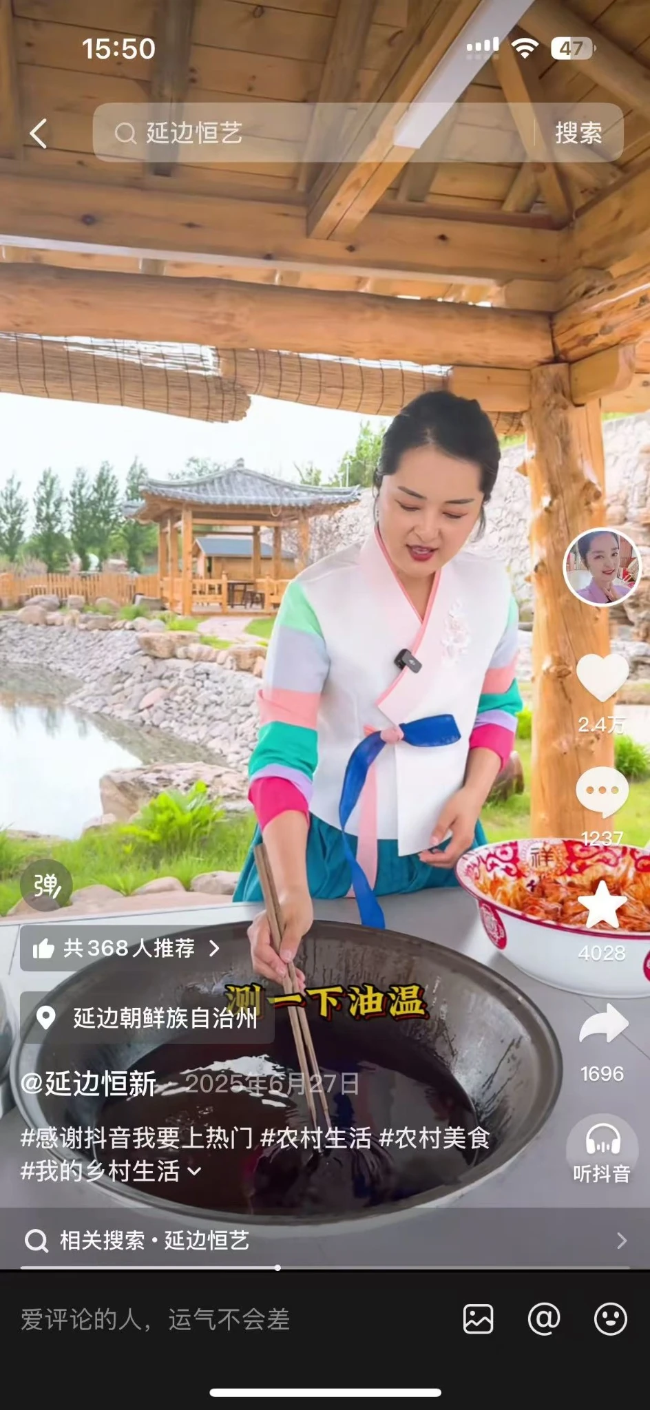 延边恒新