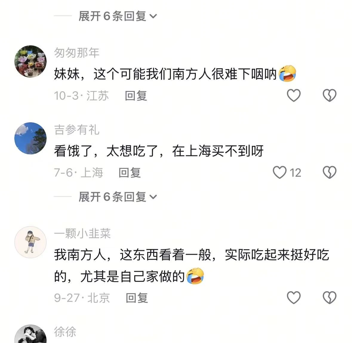 观众评论：口味好奇与食用体验