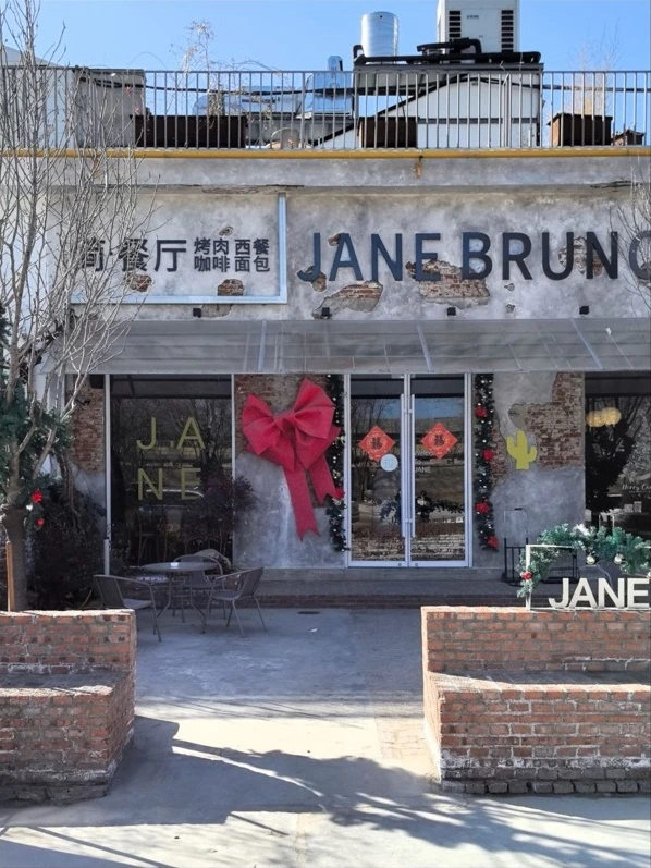 JANE 餐厅原始实景